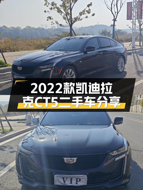 2022款凯迪拉克CT5，2.3万公里一手车，豪华驾驭触手可得？