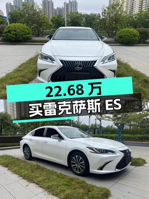 22.68万可买 2022款雷克萨斯ES 豪华版，1次过户跑3.3万公里