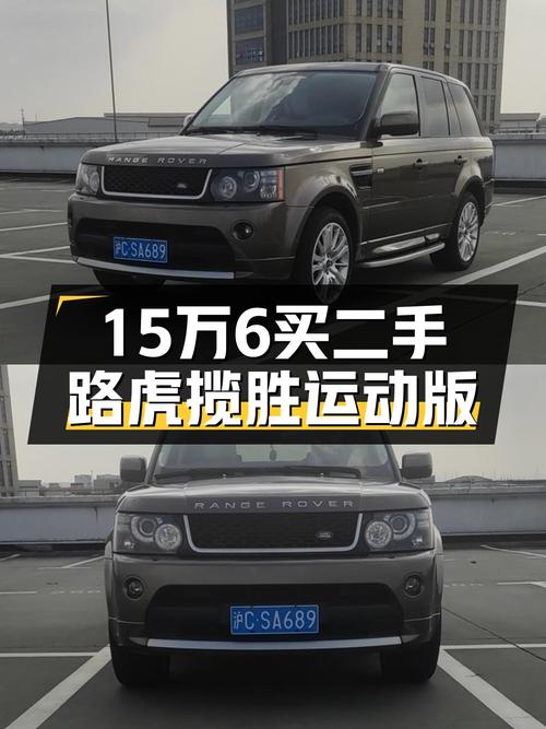 15万6买 2012款路虎揽胜运动版，香槟色 24万公里