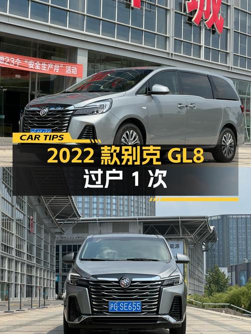 2022款别克GL8仅过户1次，杭州车源报价 20.5万！