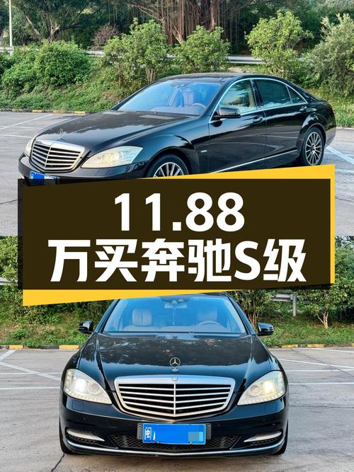 11.88万 2011款奔驰 S 350 L CGI你会考虑吗