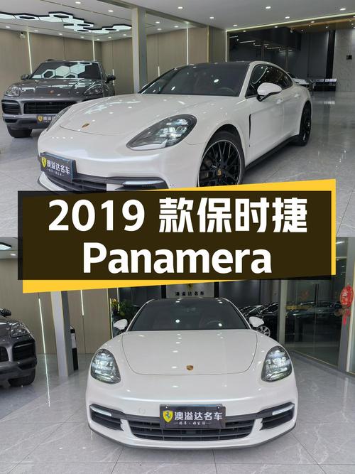 73.8万 2019款保时捷 Panamera，白色6万公里