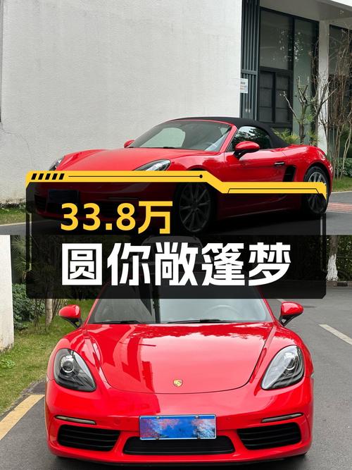 33.8万圆你敞篷梦，2018款保时捷718Boxster，拉风又保值！