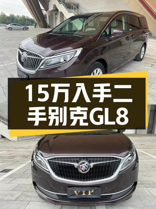 15.3万可拿下 2017款别克GL8，值不值？