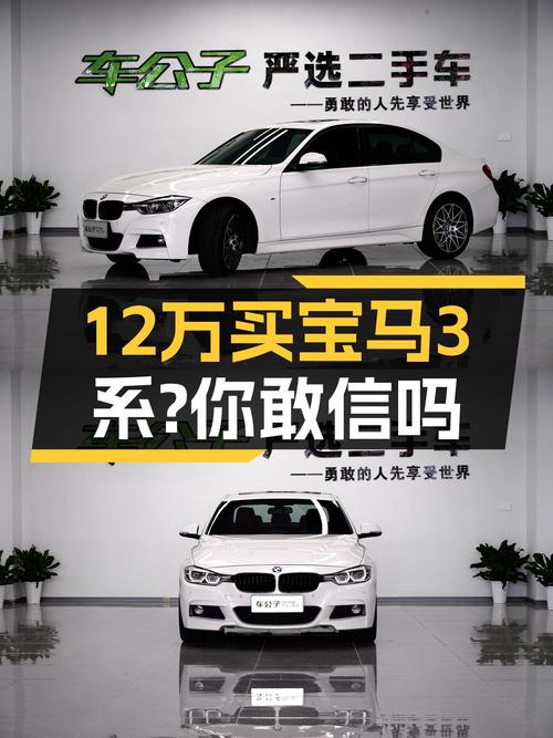 宝马3系：12万圆你蓝天白云梦，5.9s破百，操控依旧在线！