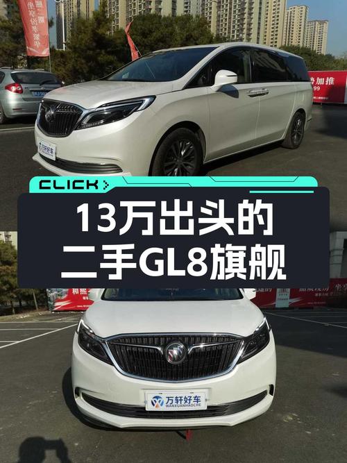 17款别克GL8ES旗舰，商务接待好选择，仅售13.85万！