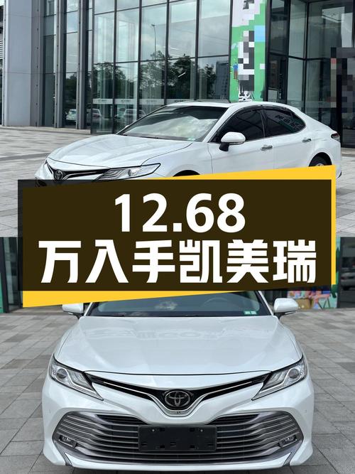 12.68万可入手 2019款白色凯美瑞豪华版，南宁车源