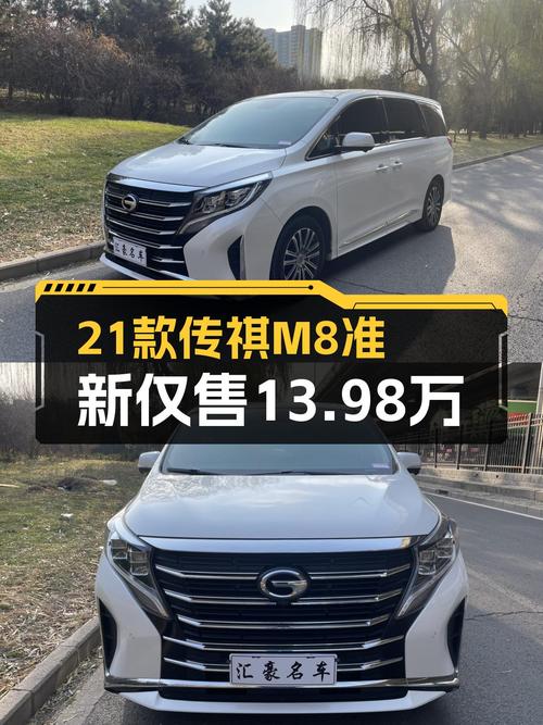 2021款传祺M8，近乎准新，13.98万家用大7座MPV它不香吗？