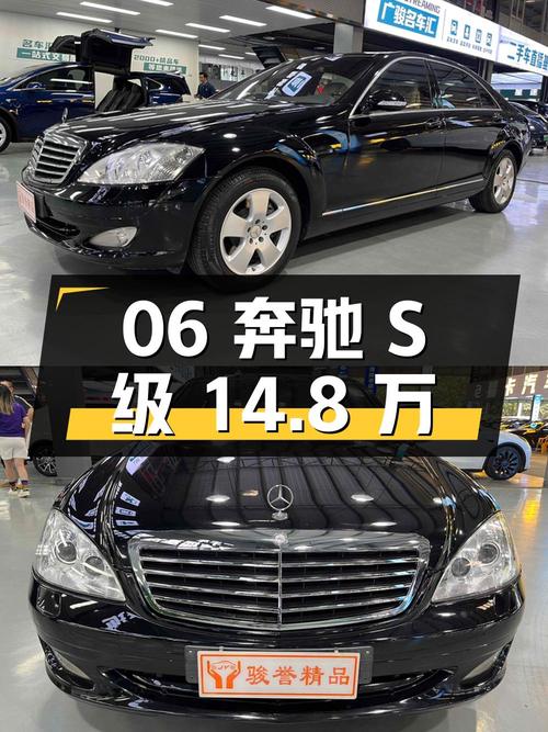 06年奔驰 S级，广州一手车，25万公里，14.8万！