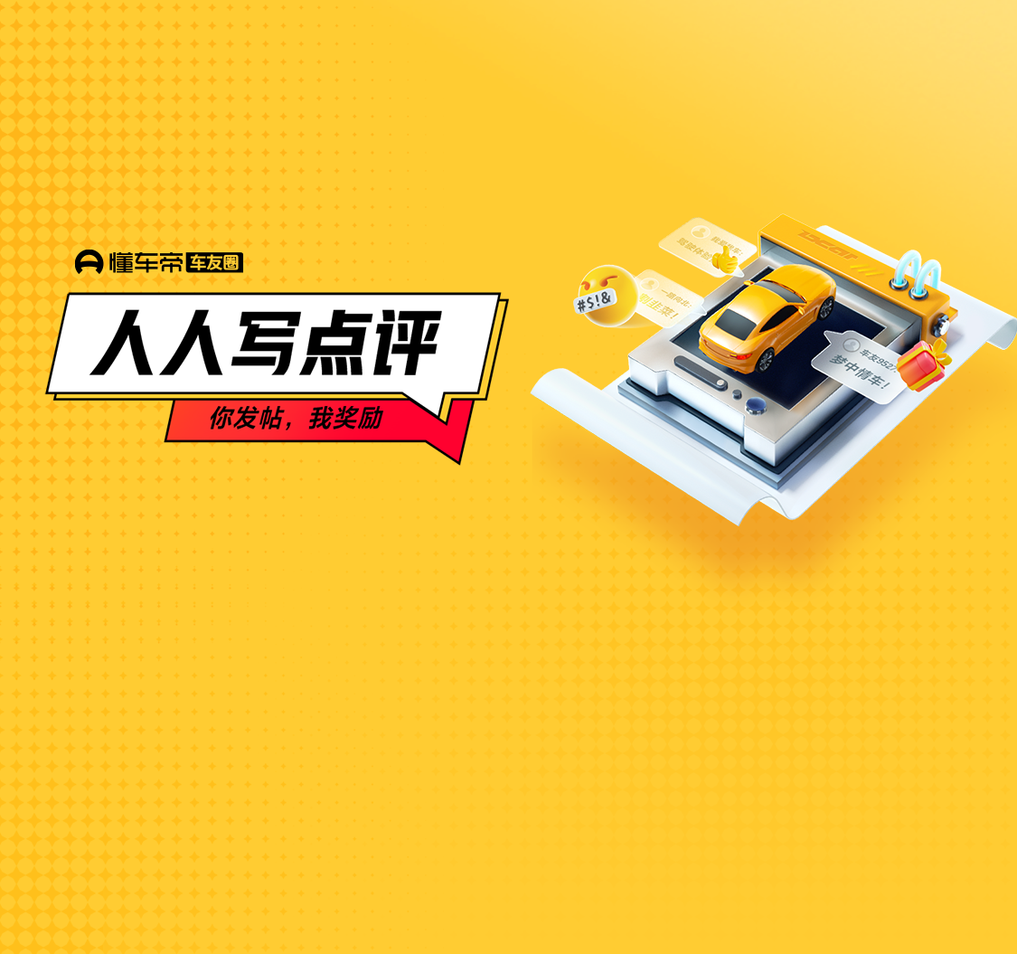领克07新车点评话题封面图