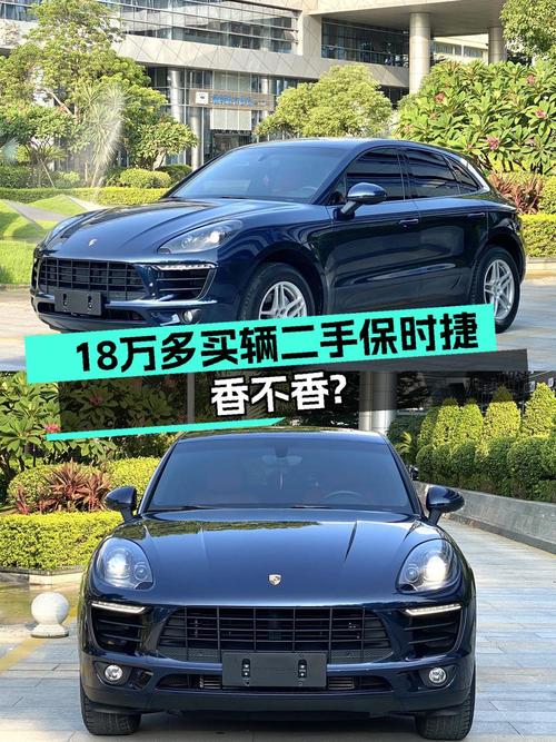 18.2万可拿下 2015年上牌的保时捷 Macan，值不值？