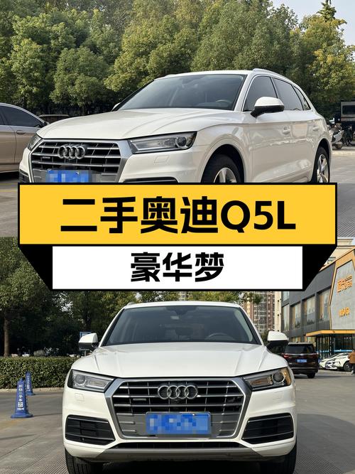 奥迪Q5L：一手黑武士，14.98万圆你豪华SUV梦