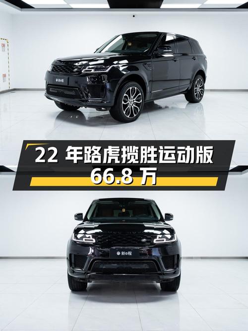 22年路虎揽胜运动版，4.6万公里，66.8万可入？