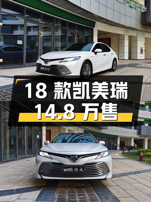 18款凯美瑞双擎豪华版，昆明3.9万公里，1次过户仅售14.8万！