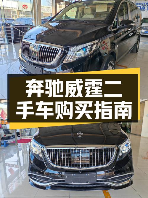 2020款奔驰威霆：商务接待新选择，2.0T+9AT，气场不输埃尔法？