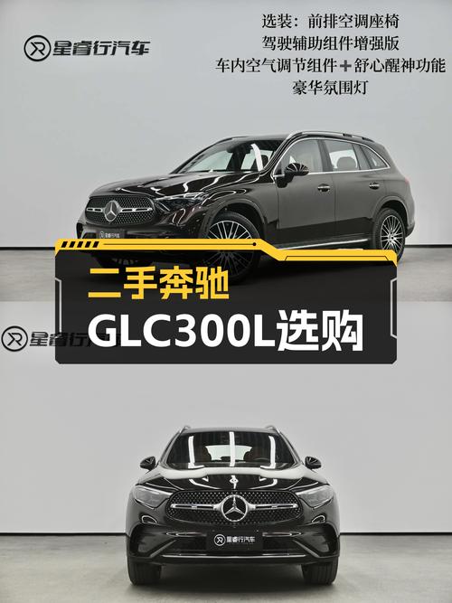 GLC300豪华7座，落地价近60万，如今46.8万就能拥有？