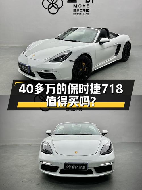 40.8万可入手的 2020款保时捷718 Boxster 2.0T跑车