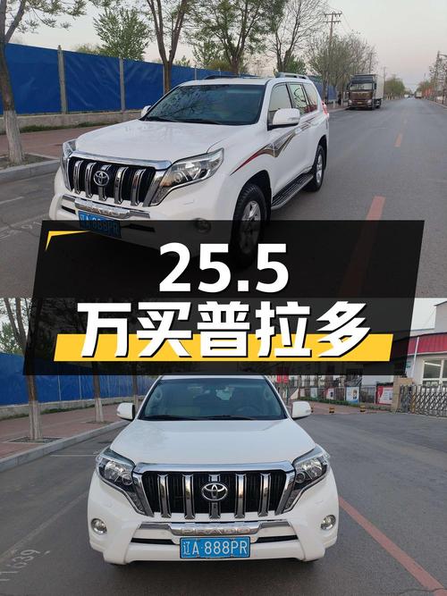 25.5万可买 2014款丰田普拉多，白色16.6万公里，沈阳车源
