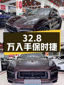 32.8万入手 2015款保时捷 Cayenne S 3.6T，11万公里