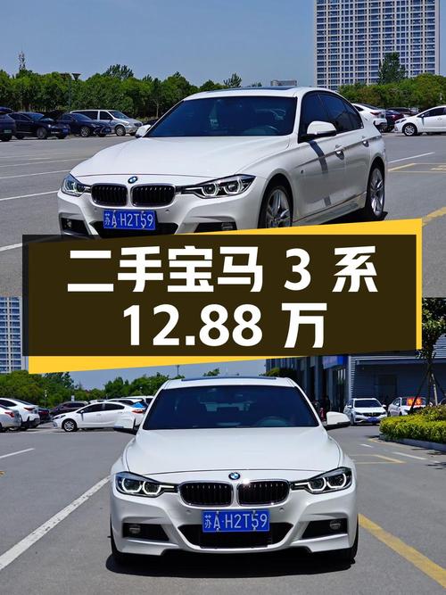 这辆二手宝马 3系报价12.88万！0过户跑了7万公里该下手吗？