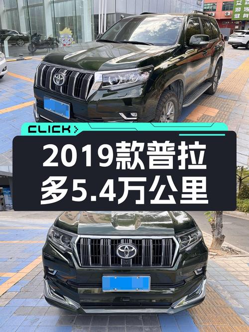 38.98万买 2019款普拉多，5.4万公里绿色后挂备胎版值吗？