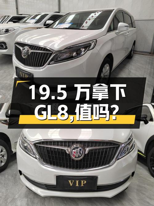 19.5万拿下 2018款别克GL8，你觉得值吗？