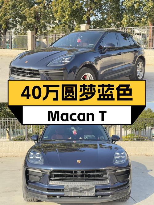 蓝色Macan T，3万公里准新车，预算40万也能圆梦保时捷？