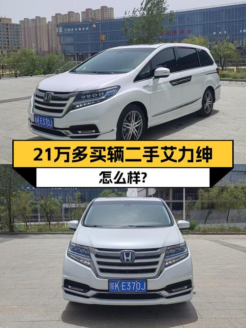 21.4万的 2019款本田艾力绅，表显里程3.9万公里！贵吗？