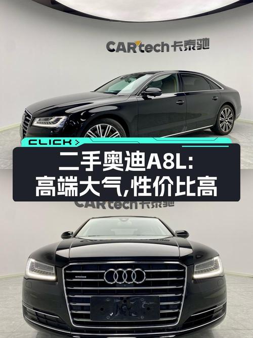 0过户的 2014款奥迪 A8L跑14.9万公里仅售18.8万贵吗？