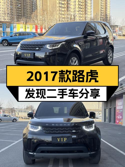 25.88万，2017款路虎发现，一手V6动力，带你发现诗和远方