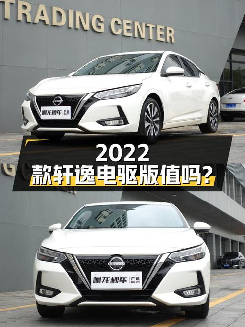 9.8万的 2022款轩逸电驱版值不值得买？