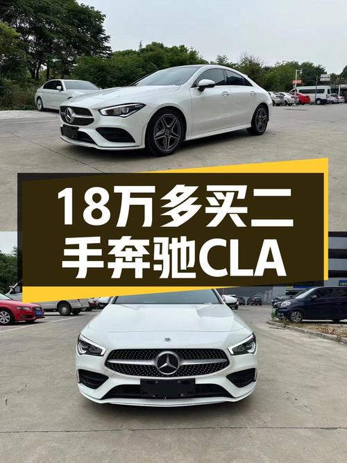 2022款奔驰 CLA 四门轿跑车，2.1万公里，南通车源仅售18.8万！