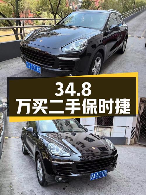 34.8 万买辆二手保时捷 Cayenne，行驶 9.6 万公里，卖家报价亏多少？