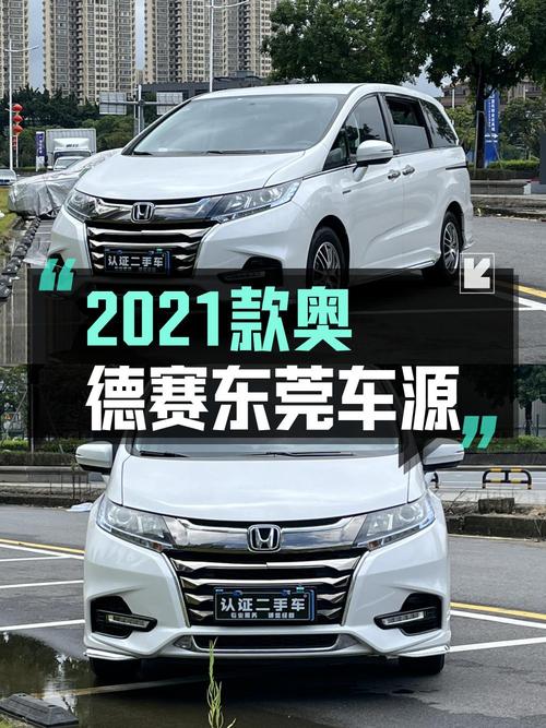 2021款奥德赛报价13.8万！白色0过户跑了8.2万公里，值吗？