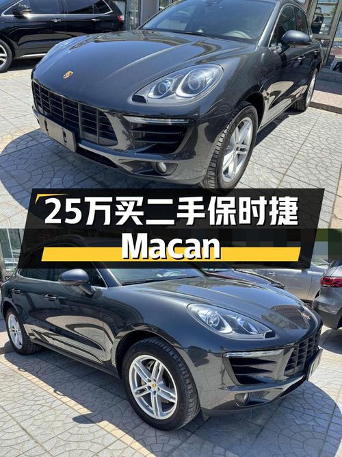 25.98万的 2014款保时捷 Macan S 3.0T，6.7万公里，北京车源