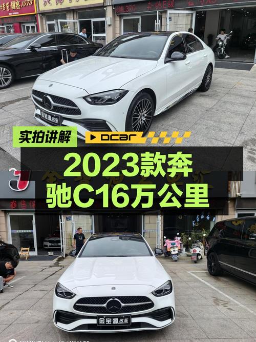23年奔驰 C200L 运动版，1.6万公里，宿迁车源仅售 24.58万！