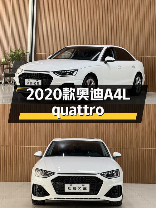 2020款奥迪A4L quattro，5万公里一手准新车，豪华运动触手可得？