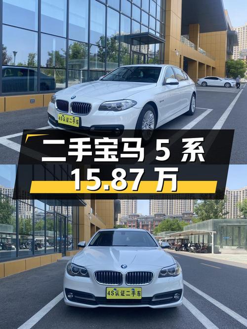 二手宝马 5 系 2014 款 525Li 领先型，9.87 万公里，15.87 万