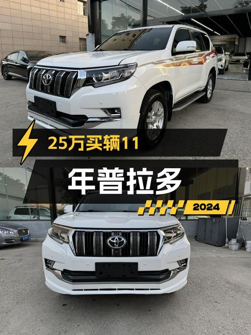 24.8万的 2010款丰田普拉多，运城车源，表显14万公里，过户 2次！