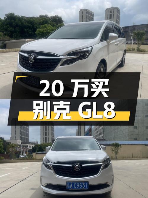 20万出头可买 2020款别克GL8，南昌牌7.8万公里！