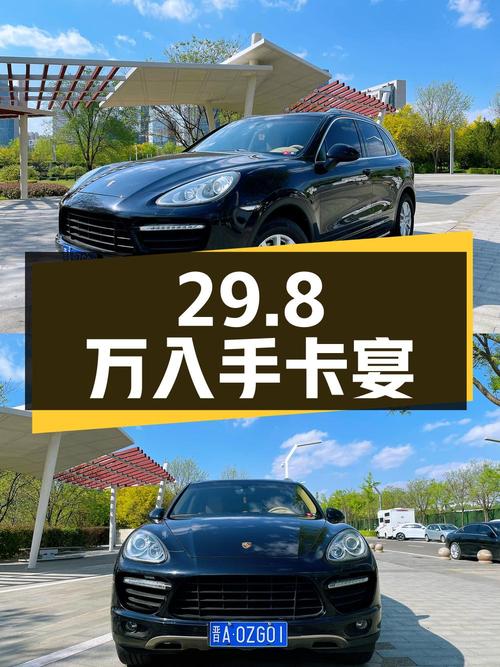 29.8万可入手 2014款保时捷卡宴，10万公里，太原车源