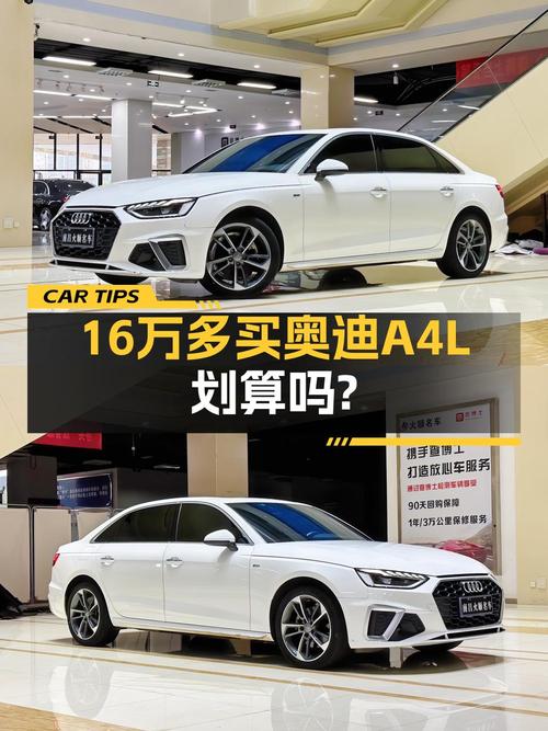 5万公里的 2021款奥迪A4L仅售16.5万！