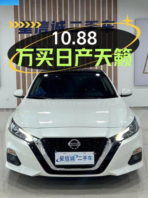 10.88万可买 2021款日产天籁，东莞牌白色仅 2.2万公里！