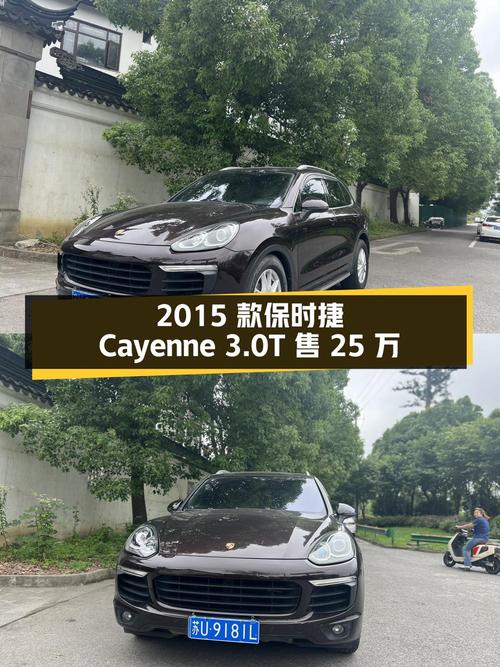 2015 款保时捷 Cayenne 3.0T：行驶里程不到十万公里，售价不到 25 万