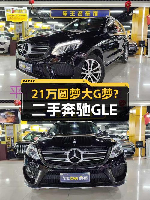 21万圆梦大G梦？2017款奔驰GLE320，一手车况仅6万公里