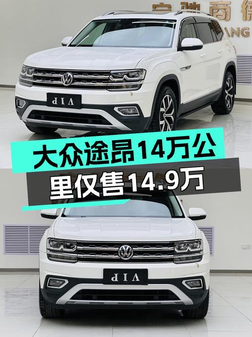 家用大七座SUV，实拍14万公里大众途昂，入手仅需14.9万