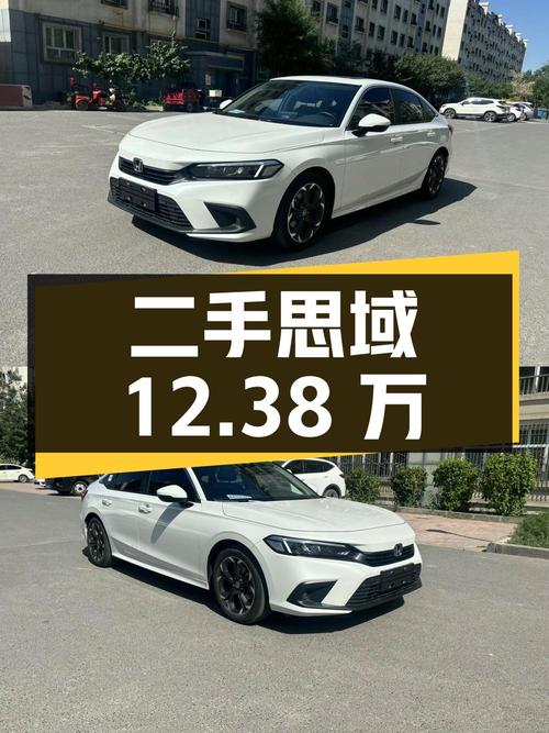 二手本田思域 2022款 240TURBO CVT劲控·C位客特别版，报价12.38万