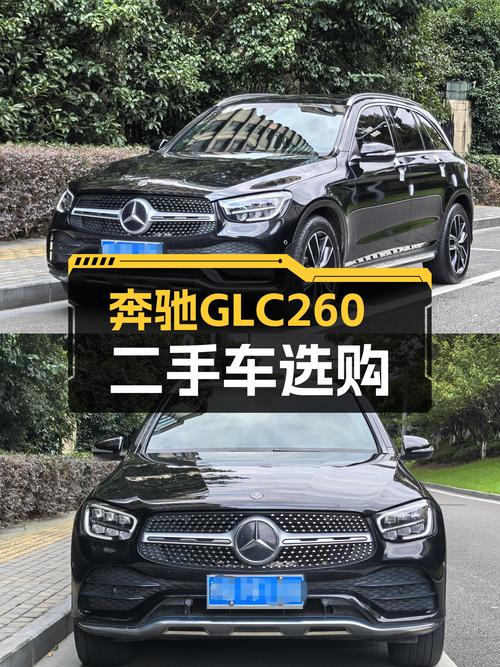 2020款奔驰GLC260，8.8万公里一手车况，豪华SUV怎样轻松拥有？