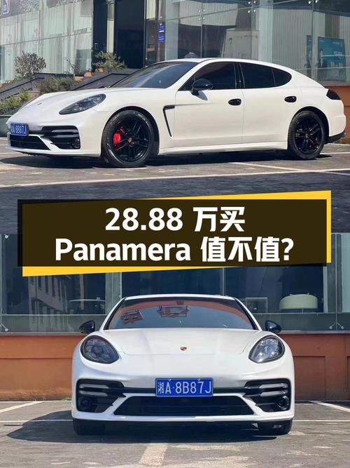 28.88万买 2016款保时捷 Panamera白色大型轿车值不值？