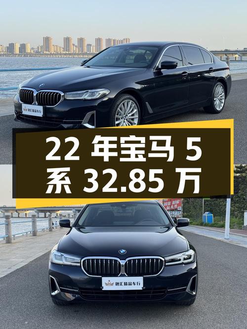 22年宝马 5系，5.2万公里，青岛牌，1次过户，报价32.85万！